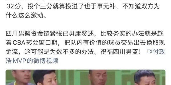 kaiyun正规平台-曝四川要卖球员自救！只有两人有交易价值，段睿骐遭哄抢
