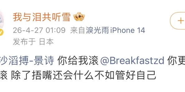 kaiyun体育网-你俩也干了？景诗、早点被曝私联粉丝：捂嘴不如管好自己