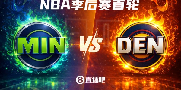 kaiyun体育网-常规赛掘金3-1！季后赛首轮：森林狼（6）vs 掘金（3）西北区内战