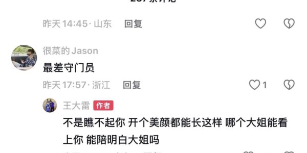 kaiyun体育网-争议！王大雷侮辱人？怒怼网友：不是瞧不起你 能陪明白大姐吗？