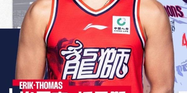 kaiyun安全登录-广州龙狮官方：外援埃里克-托马斯离队