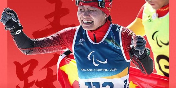 kaiyun正规平台-致敬每一份不屈的热爱！他们值得被全世界看见|AC米兰|残奥会|冬残奥会|米兰冬残奥会|残奥_新浪新闻