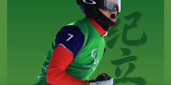 kaiyun正规平台-致敬每一份不屈的热爱！他们值得被全世界看见|AC米兰|残奥会|冬残奥会|米兰冬残奥会|残奥_新浪新闻