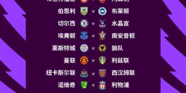 开云体育首页-英超公布2021-22赛季赛程 曼城首轮迎战热刺