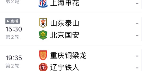 开云体育首页-CCTV16直播！泰山大战国安，中超金银靴对攻，取胜=摆脱负分开局