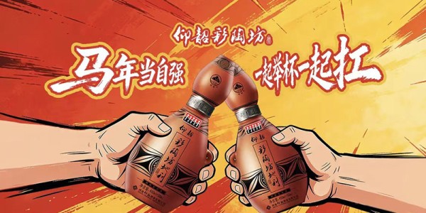 kaiyun体育网-仰韶彩陶坊为胜利时刻喝彩