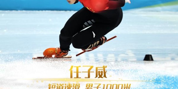 kaiyun正规平台-【早报】短道速滑惊喜连连！“VAR”立大功！