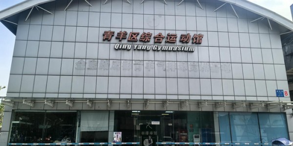 kaiyun安全登录-一座宝藏运动场的60年蜕变：从煤渣道到塑胶场，“免低开放”陪伴成都市民运动生活|青羊区体育中心|窦晓平|健身|成都市青羊区|四川省_新浪新闻